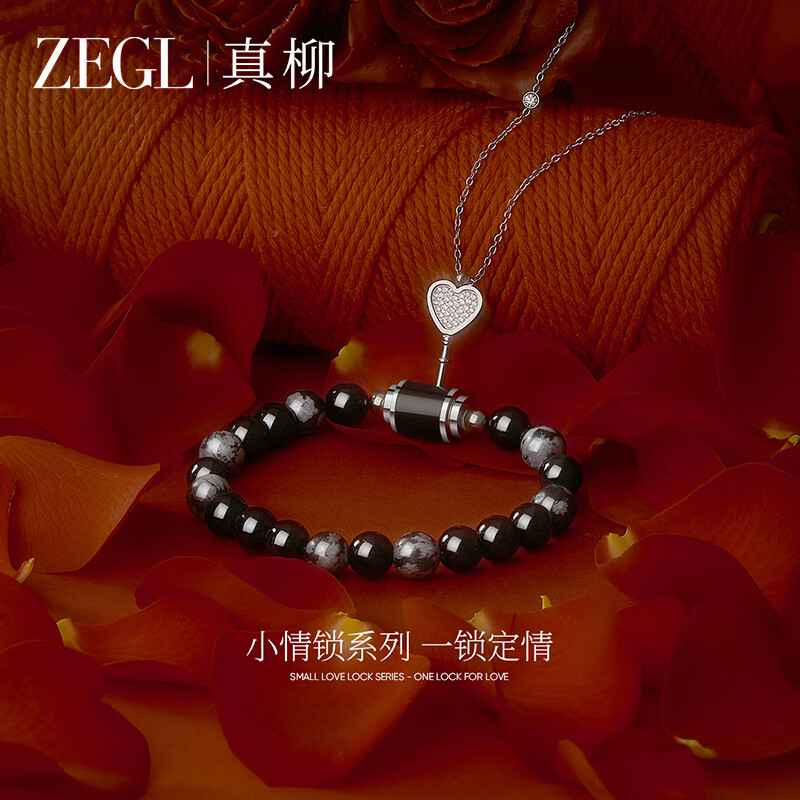 ZEGL設(shè)計(jì)師小情鎖情侶項(xiàng)鏈?zhǔn)宙溎信粚?duì)瑪瑙手串情人節(jié)禮物送男友 16cm 小情鎖(內(nèi)周長(zhǎng)16cm)