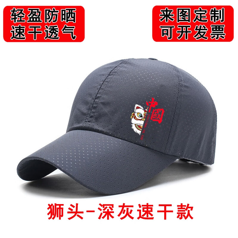 奥义驰帽子男棒球帽夏季网孔速干遮阳帽男女国潮中国鸭舌帽户外垂钓帽子 藏青色中国 均码 56-60cm