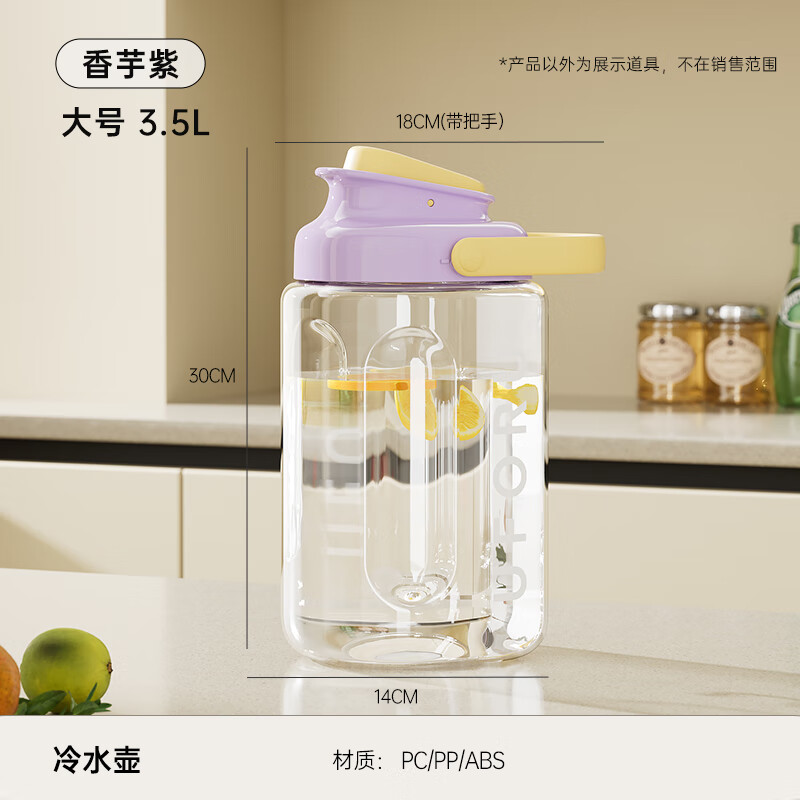 WCZ德國品質(zhì)大容量冷水壺家用帶龍頭果汁瓶冰箱涼水壺果茶冷泡壺飲料 香芋紫食品級(jí)材質(zhì) 3.5L