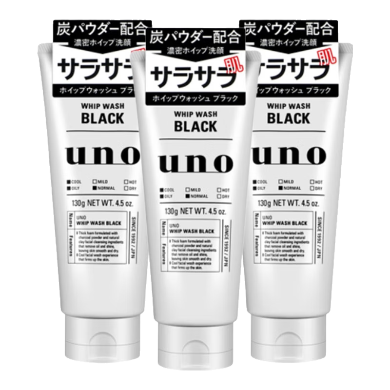 吾诺（UNO）日本活性炭洗面奶男士泡沫洁面乳清爽控油补水保湿祛痘护肤品 控油型3支（室友款）