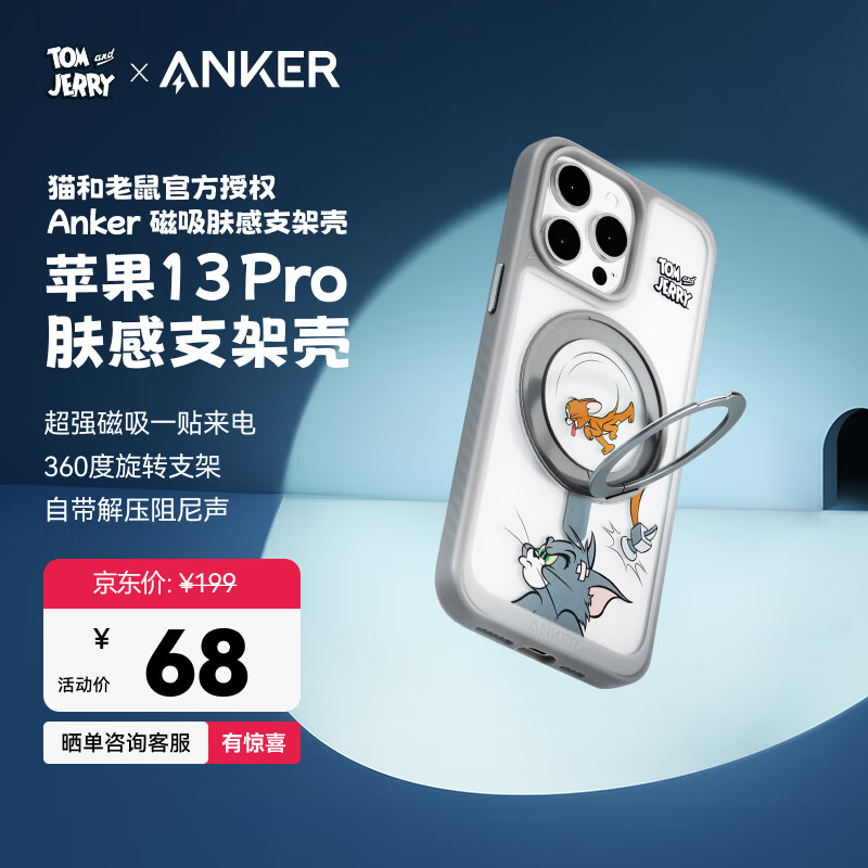 ANKER��è�������������������˷���֧�ܿ� ����iPhone 13Proƻ��������ĥɰ����֧�����ˤ�ֻ��� ��