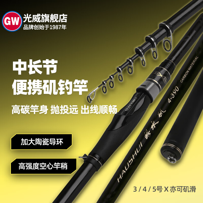 光威光威皓水磯竿滑漂竿路滑大導(dǎo)環(huán)遠(yuǎn)投手海兩用超輕超長節(jié)硬磯釣竿 3.6m 3號 皓水磯