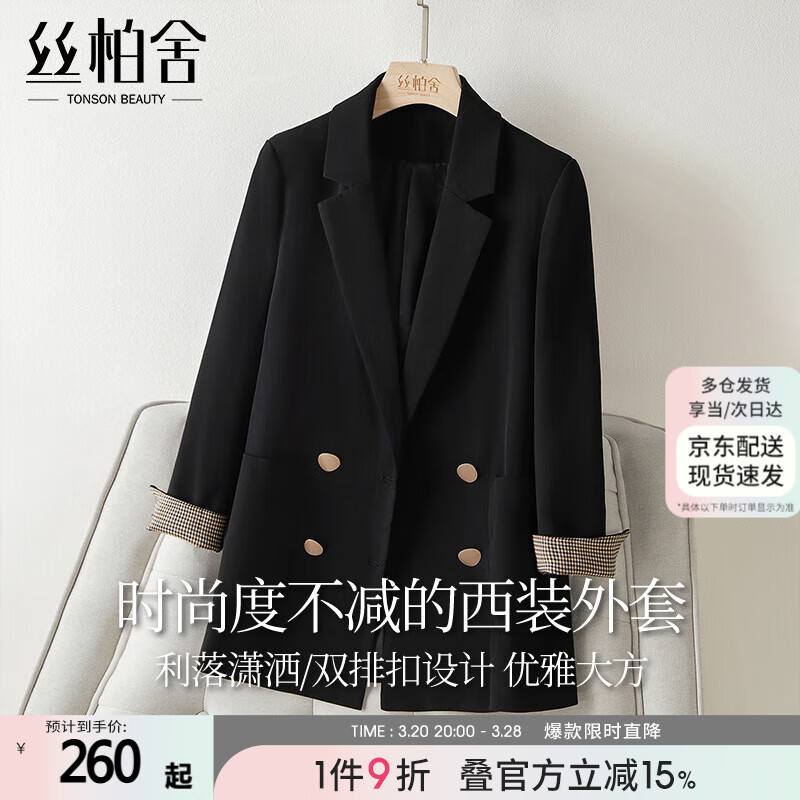絲柏舍2025春裝新款女裝英倫風(fēng)西服外套時(shí)尚通勤雙排扣西裝