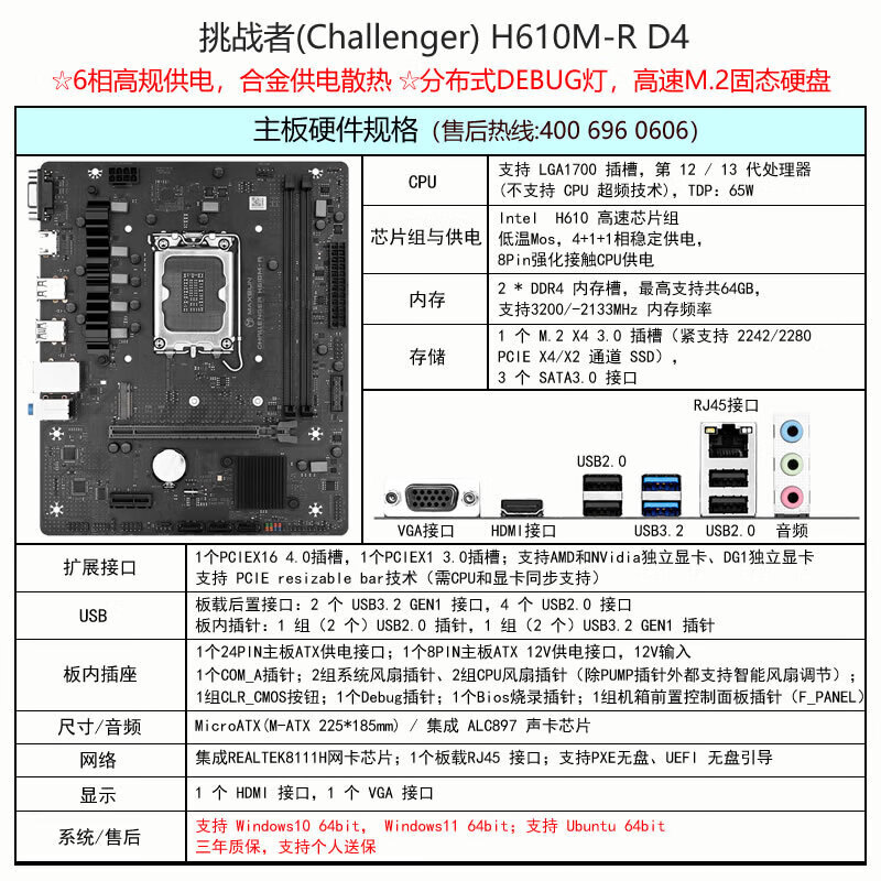铭瑄挑战者H610M D4/D5主板CPU套装i5-12400F/12600KF DDR4 铭瑄MS-挑战者 H610M-R