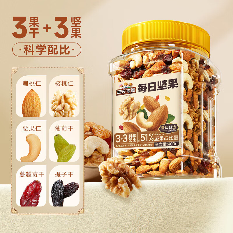 三只松鼠【每日坚果罐装】孕妇健康混合干果果仁炒货休闲零食品 每日坚果400gx1罐3种果干+3种坚