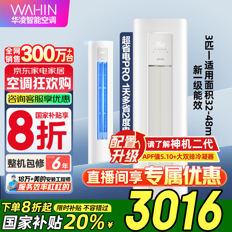 ����յ�3ƥ��������Ҳ���20%����һ����Ч��ʡ��n8hb1a�Ծɻ��� ��ʽ�յ���Ƶ��ů�ҵ��������� 3ƥ һ����Ч ��8�ۡ�HA1��ʡ��Pro