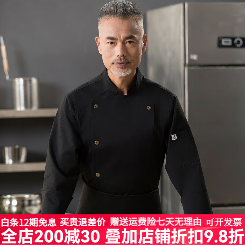 俙茲行政總廚廚師工作服男長(zhǎng)袖主廚透氣酒店餐飲廚師長(zhǎng)工作服廚 黑色上衣+圍裙 2XL