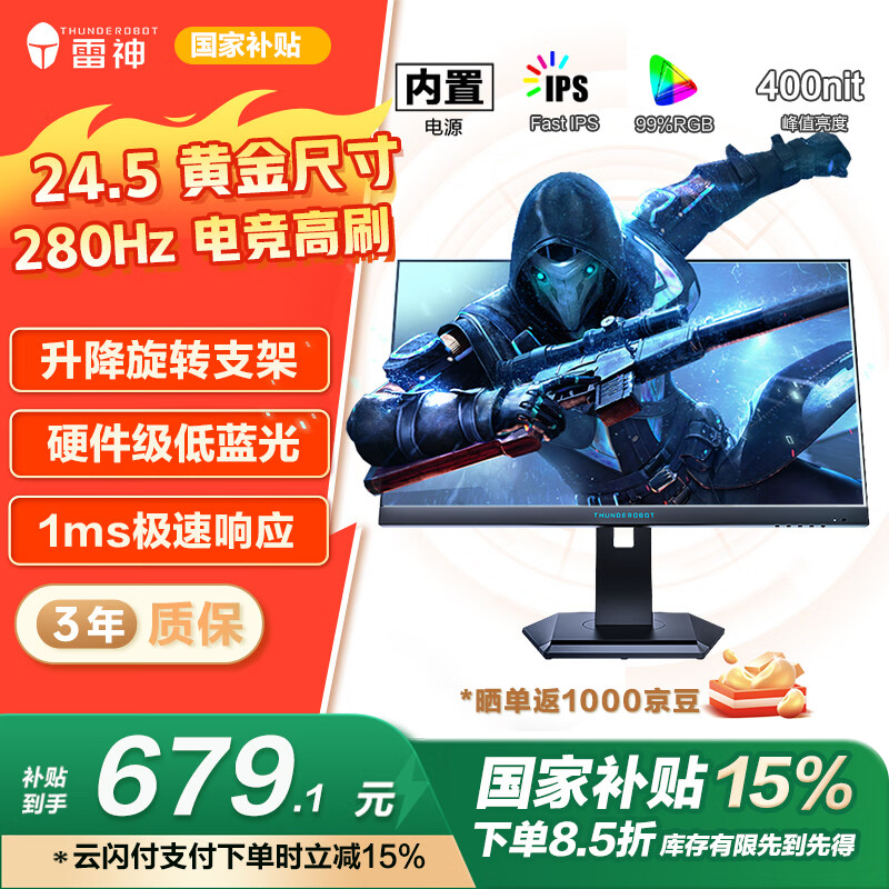 �������ʿ24.5Ӣ�� 280Hz��Ƶ Fast IPSӲ�������� HDR400nit ������ת�羺������ʾ��ZF25F240L