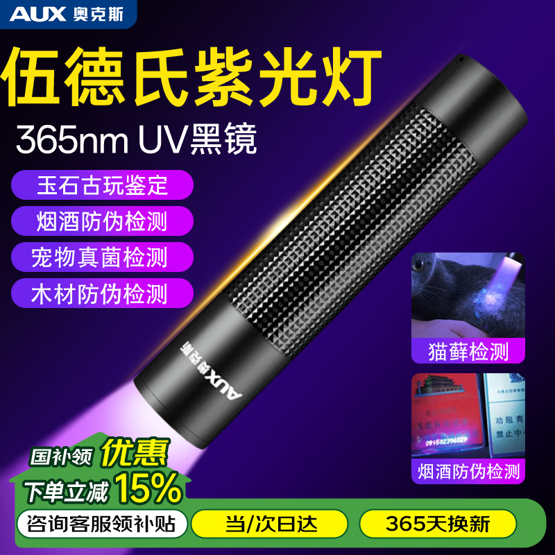 ¿˹ϹƼϵèѢ365nm̷α鳮ֵͲʵ32.9Ԫ