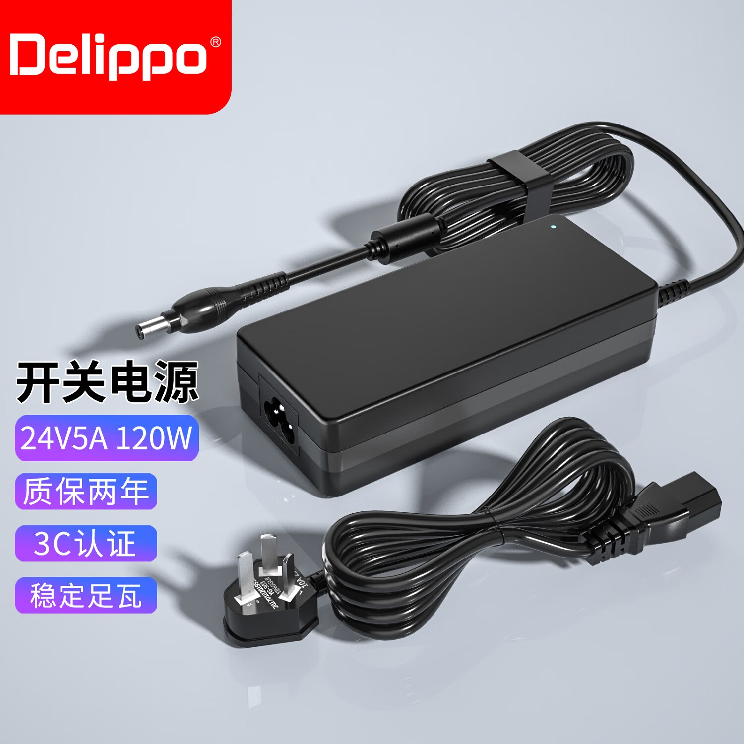 delippo适用于纽斯k7二代2代pro ii光谱珊瑚灯鱼缸灯电源适配器充电器