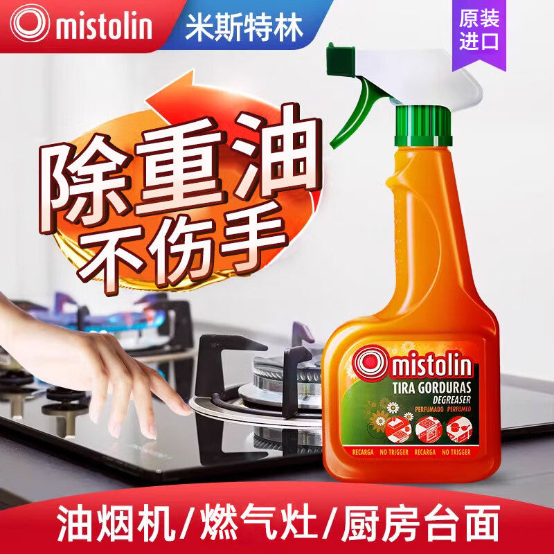 MISTOLIN油煙機(jī)清洗劑 545ml 去油污神器廚房強(qiáng)力重油污清潔劑油煙油污凈 廚房油煙機(jī)泡沫油污凈 1瓶 (+工具)