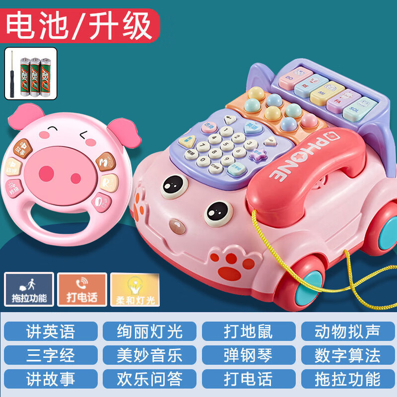 MPPMCK婴儿电话玩具婴儿童玩具仿真电话机座机幼儿宝宝男孩女孩音乐早教 【电池版】大号电话机*粉+手拍鼓