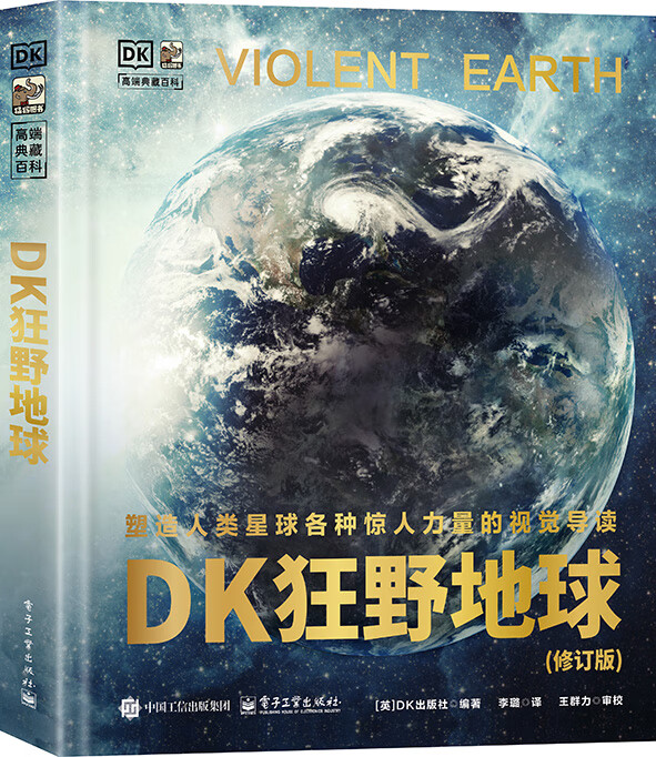 DK狂野地球3-6岁 课外读物 5-8岁小猛犸童书 暑期必读 