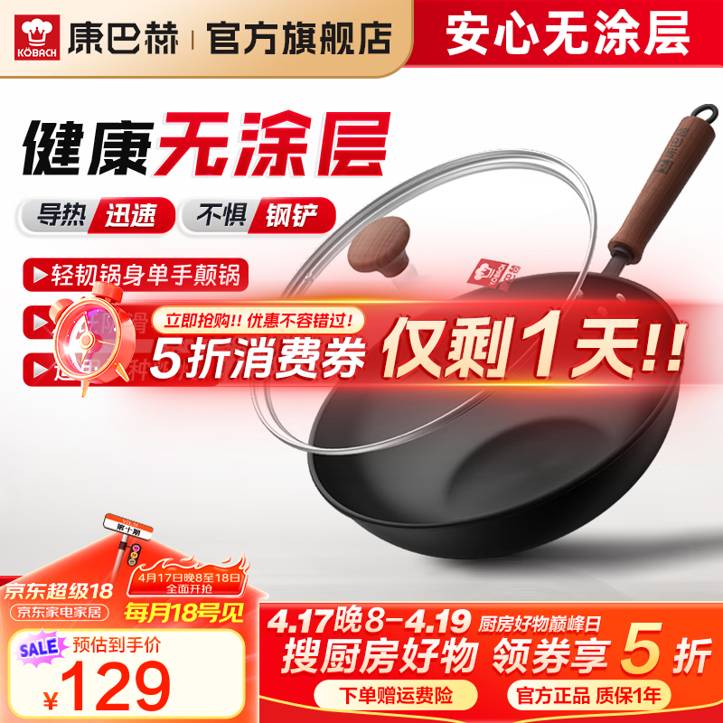 康巴赫铁锅炒锅无涂层深氮防锈精铁炒菜锅平底家用炒勺电磁炉燃气灶通用 32cm