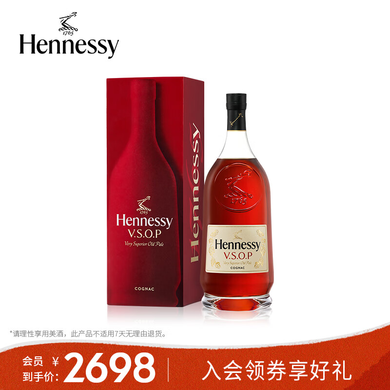 轩尼诗（Hennessy）【官方直营】轩尼诗VSOP干邑白兰地 3000ml  法国进口洋酒 Hennessy