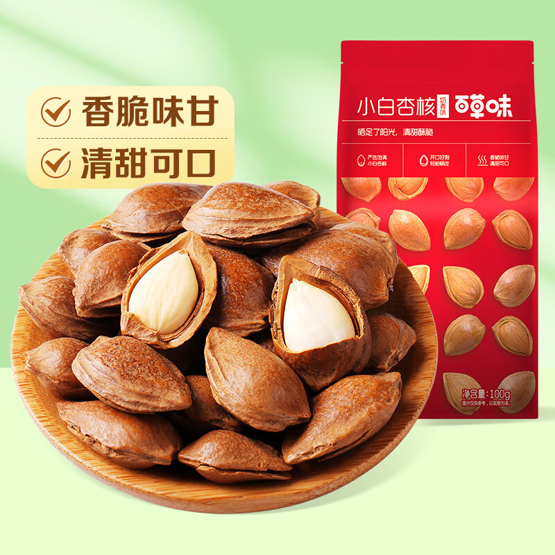 百草味小白杏 大顆粒罐裝堅(jiān)果健康休閑零食商務(wù)團(tuán)購(gòu)WX 【袋裝鎖鮮】小白杏100g*4袋