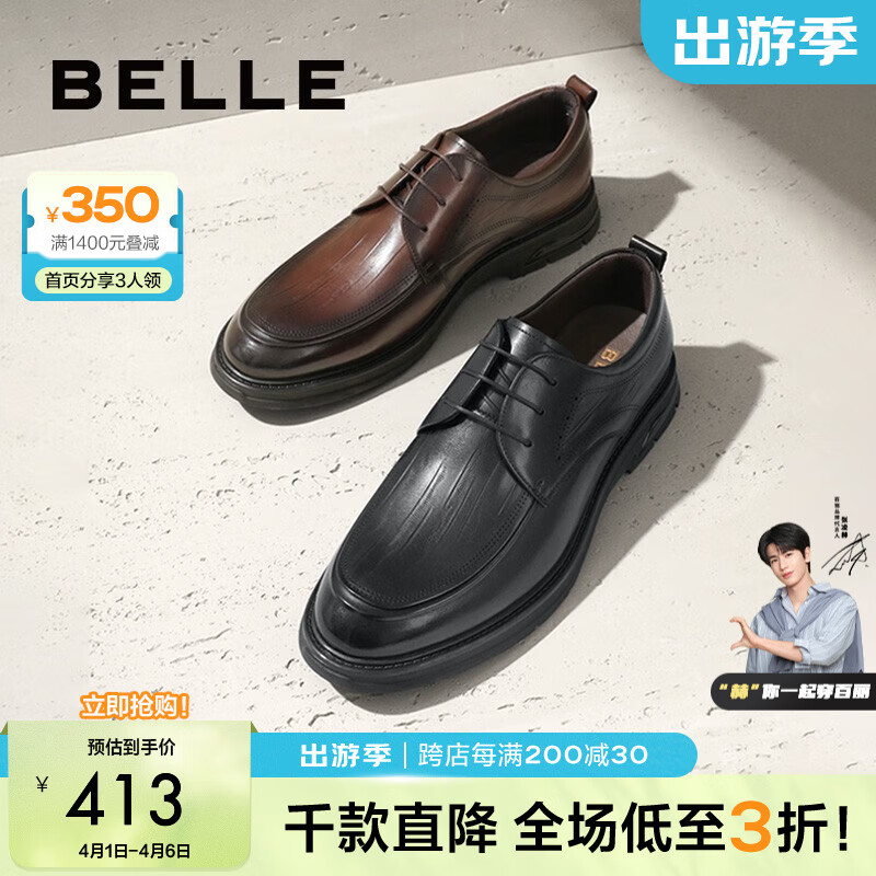 百麗商務(wù)鞋男商場(chǎng)同款真皮婚宴正裝皮鞋8AC01CM3 黑色 39 (245mm)