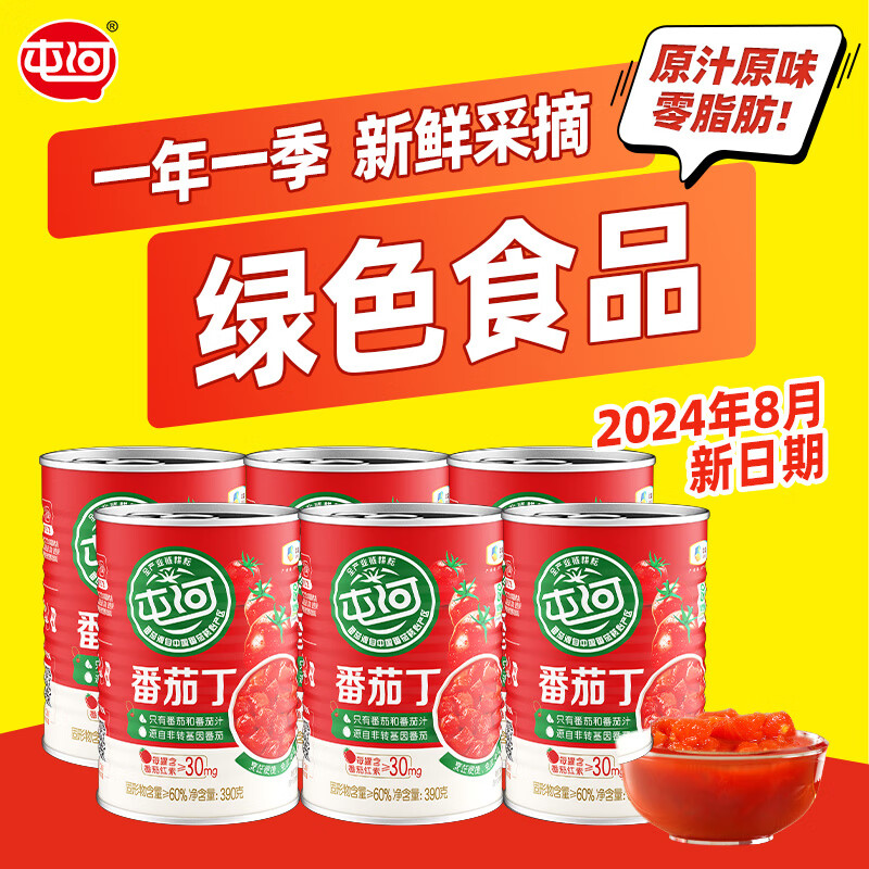 【到手29.9元】屯河 番茄丁 390g*6罐