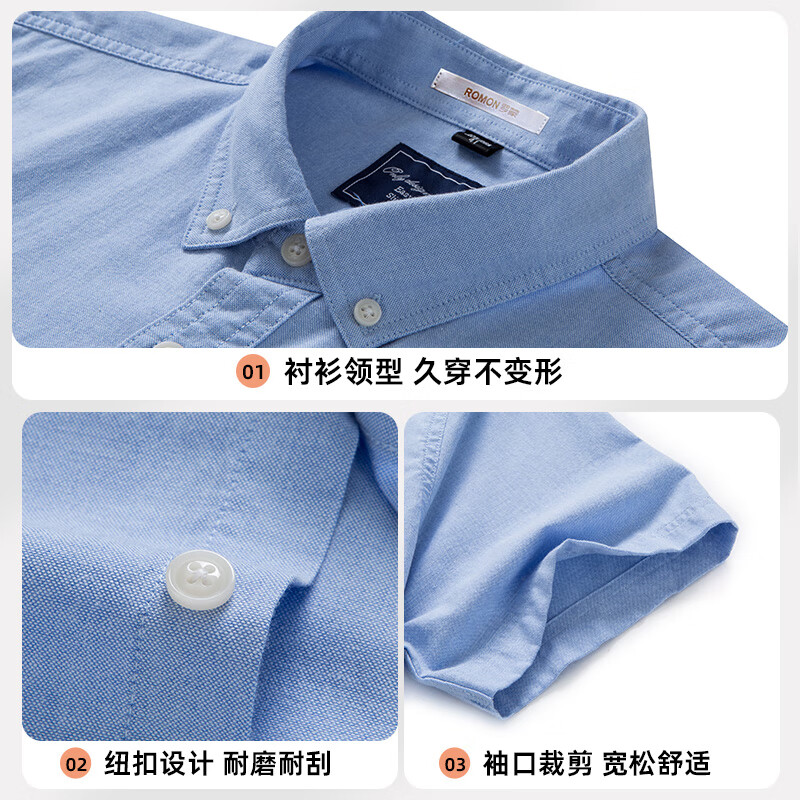 罗蒙牛津纺短袖衬衫男夏季新款长绒棉凉感衬衣中青年男士商务职业工装 浅兰 44 (建议170-180斤)