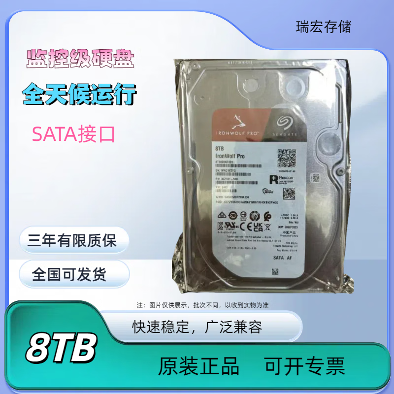 希捷Seagate希捷/Seagate/ST8000NT001/NE001/ 8TB希捷酷狼NAS服务器硬盘 8TB ST8000NT001