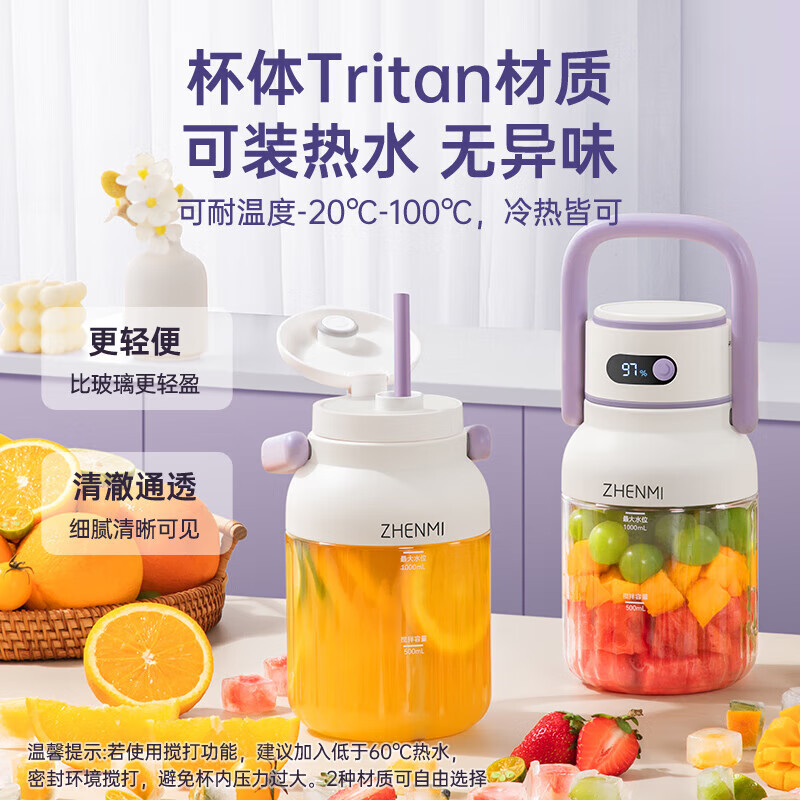 臻米便携式榨汁机小型家用多功能炸果汁机无线充电动水果榨汁杯吨吨桶 牛油果绿-Tritan材质
