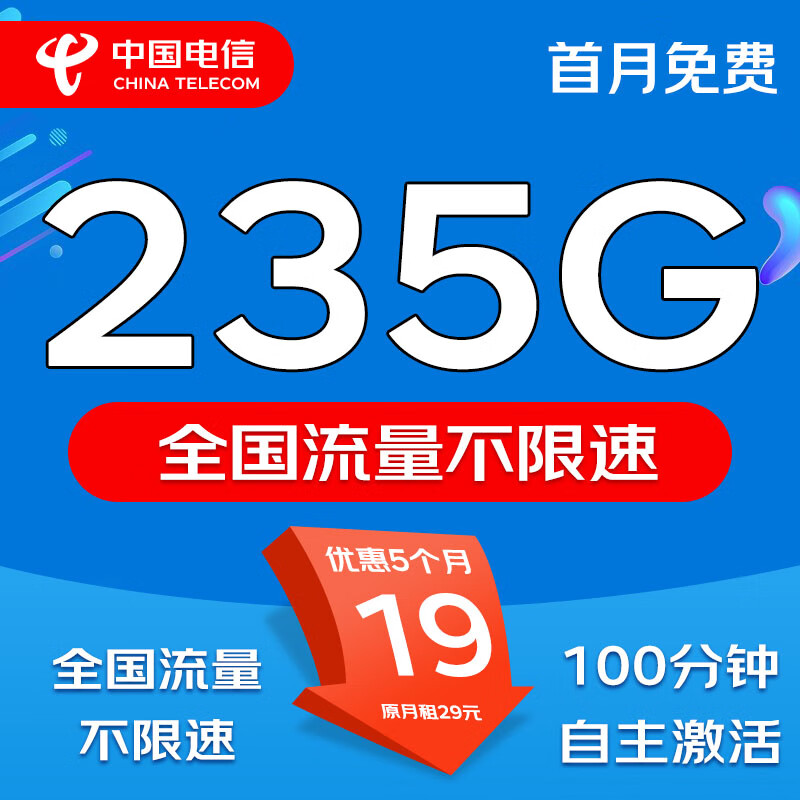 йŵҫ19Ԫ235G100++Լ0.1Ԫ