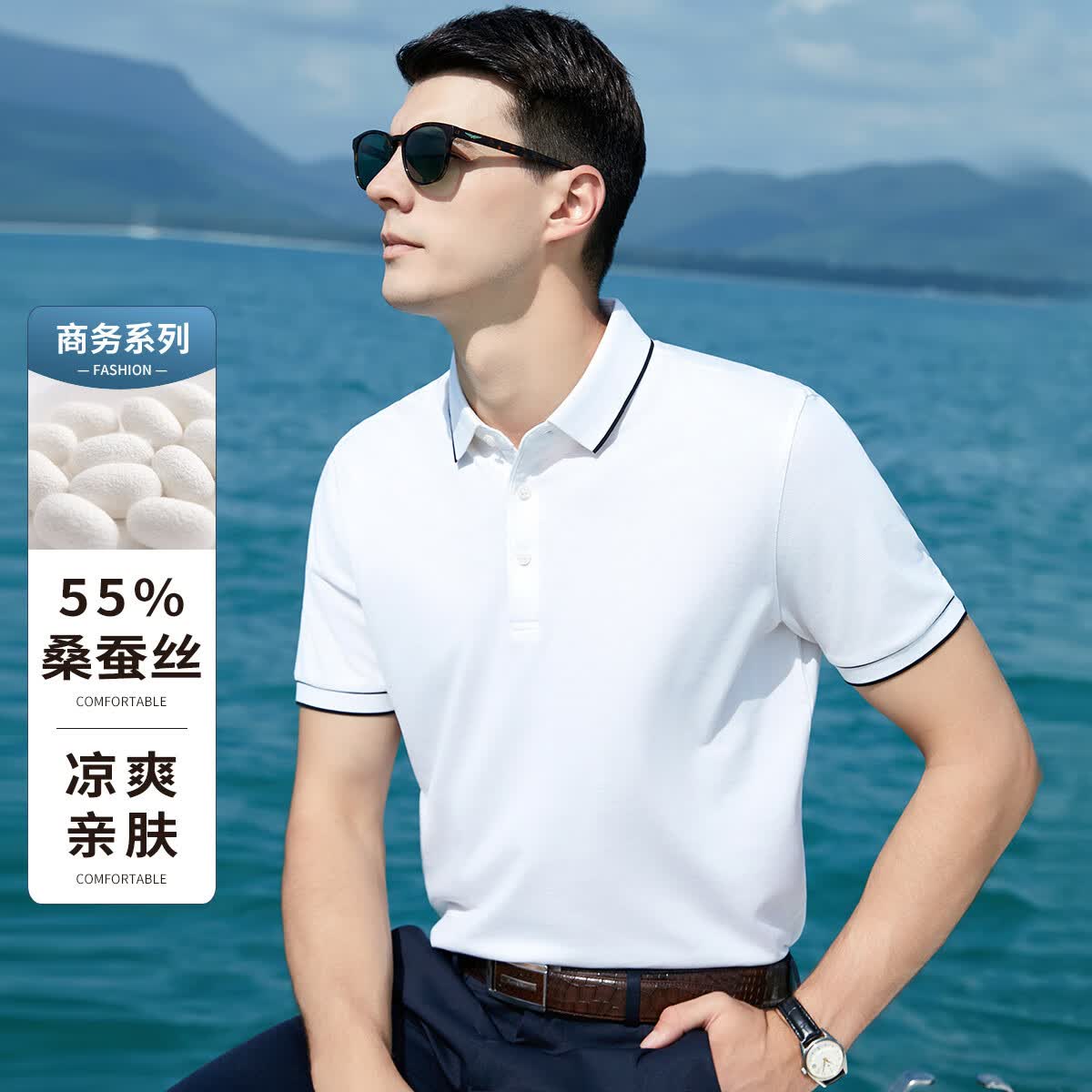 安东尼奥【55%桑蚕丝】清凉透气高端短袖Polo衫男夏针织商务休闲t恤男上衣