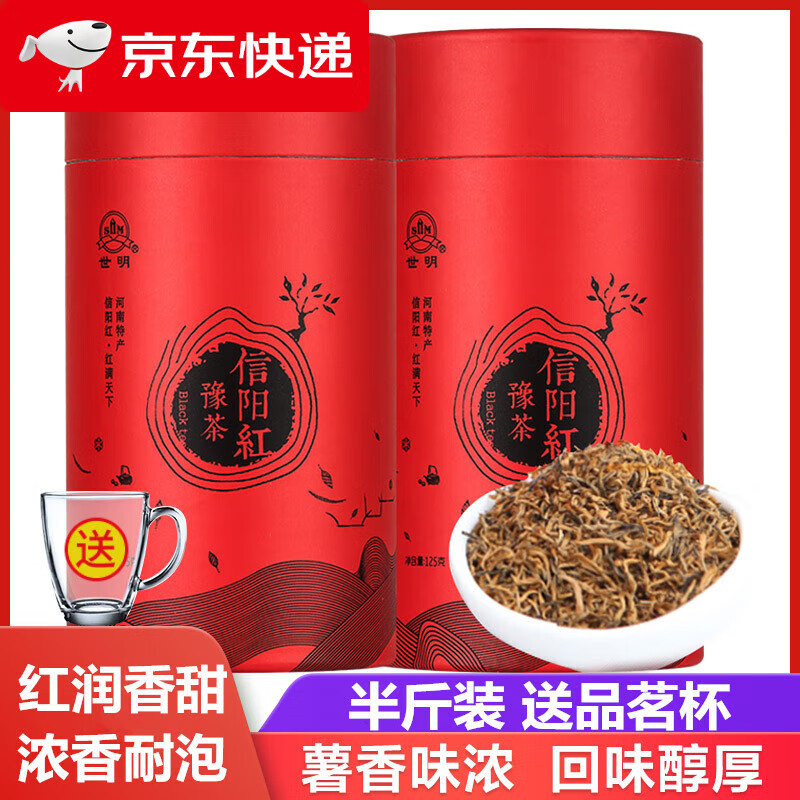 信陽(yáng)原產(chǎn)紅茶葉2025新茶毛尖嫩芽薯香味濃自產(chǎn)自銷河南特產(chǎn)250g 250g 薯香味