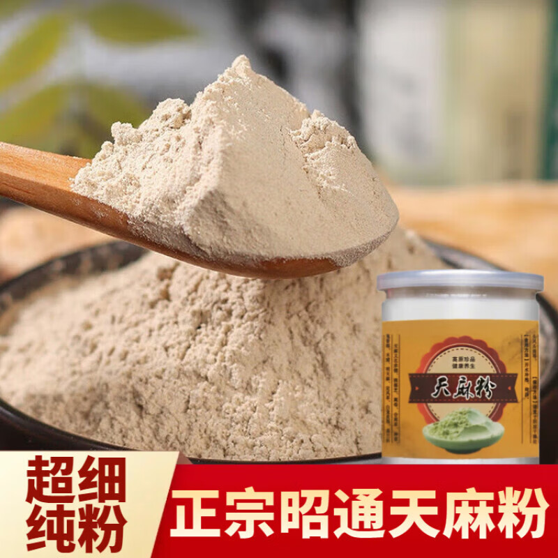 北京同仁堂品质【官方店旗舰】云南昭通特级天麻粉野外生长超细粉纯粉 250克