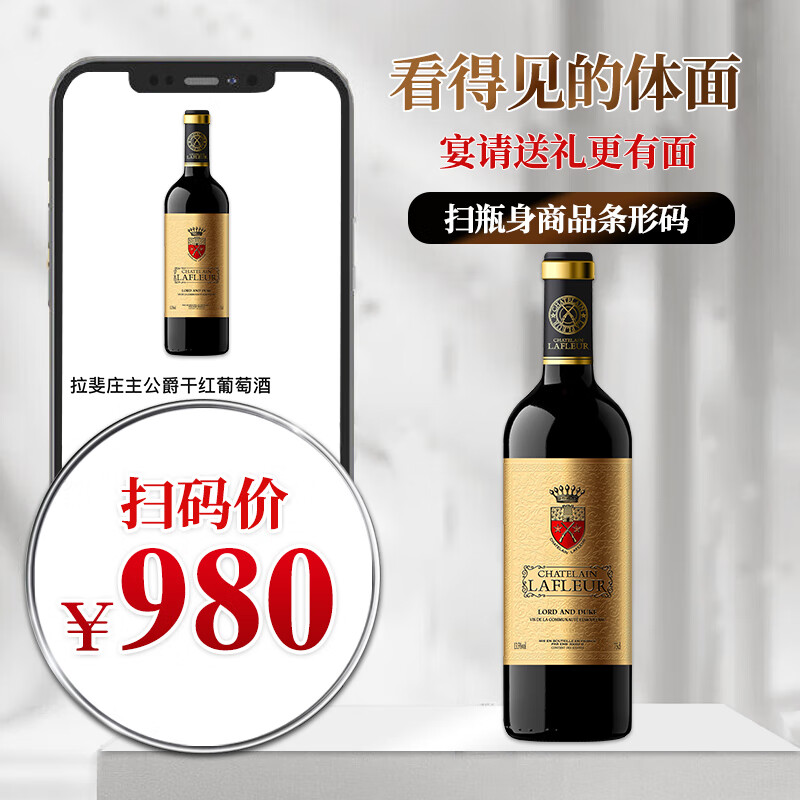 拉斐法国原瓶进口红酒庄主公爵13.5度干红葡萄酒整箱年货节日送礼佳品 750ml*6瓶+开瓶器
