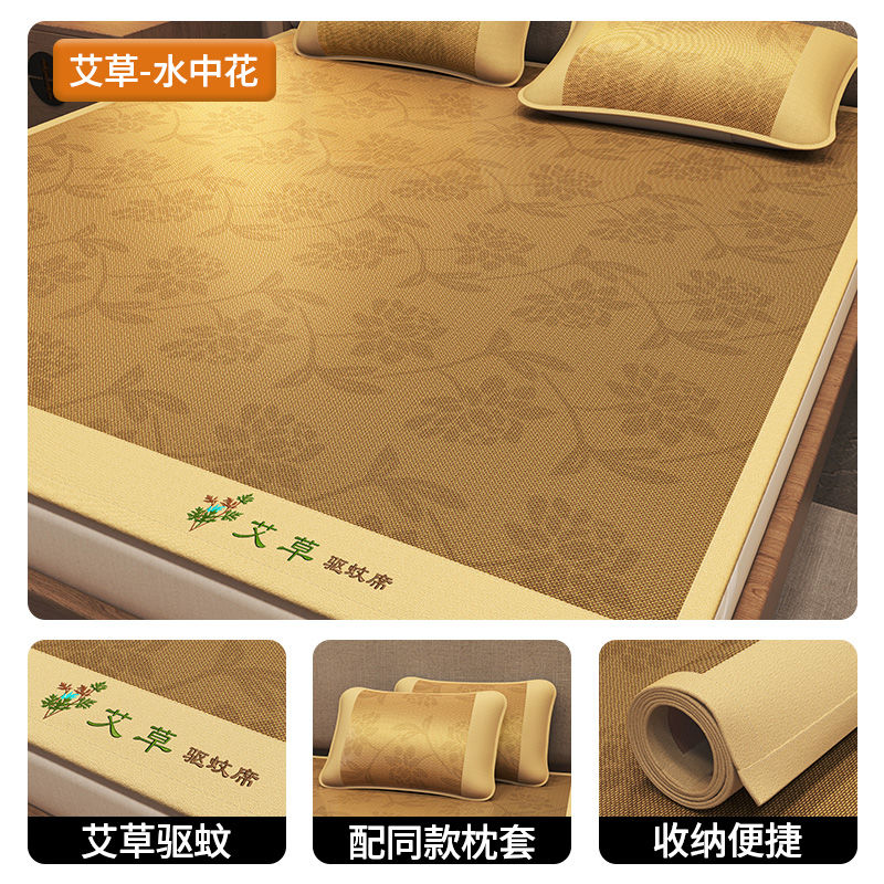 婧麒夏季冰丝凉席可水洗竹席艾草夏天折叠软席子床单床笠宿舍三件套 水中花 150*200【3件套】