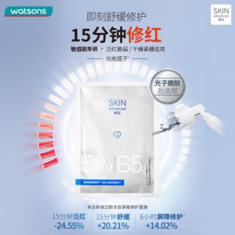 屈臣氏【旗舰直销】屈臣白金卓沿舒润密集保湿面膜80g卓沿舒润泛醇多效 80g