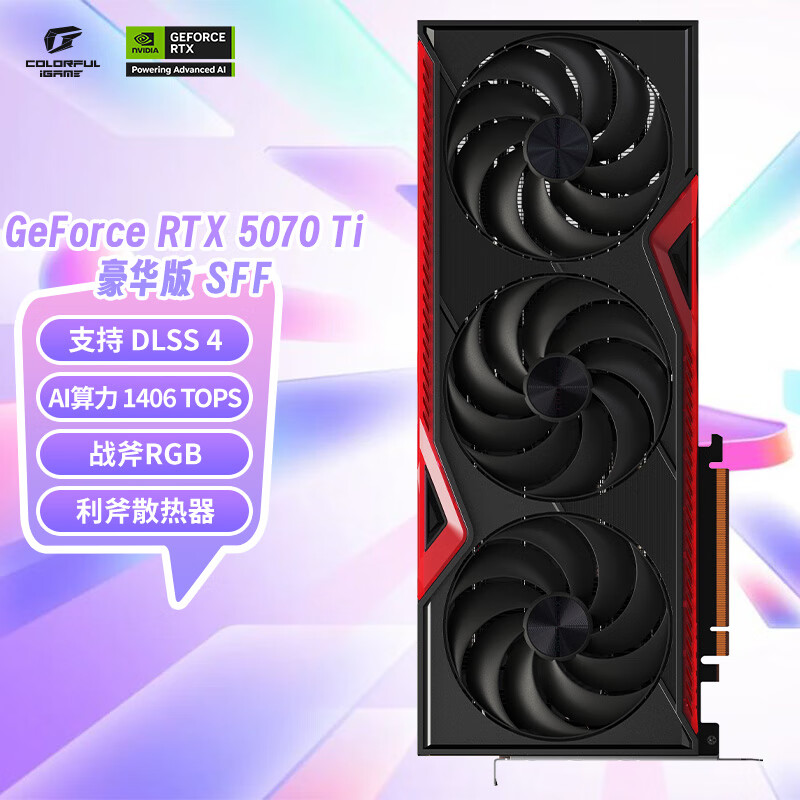 �߲ʺ� ս���Կ� RTX 5070 Ti 16GB GDDR7