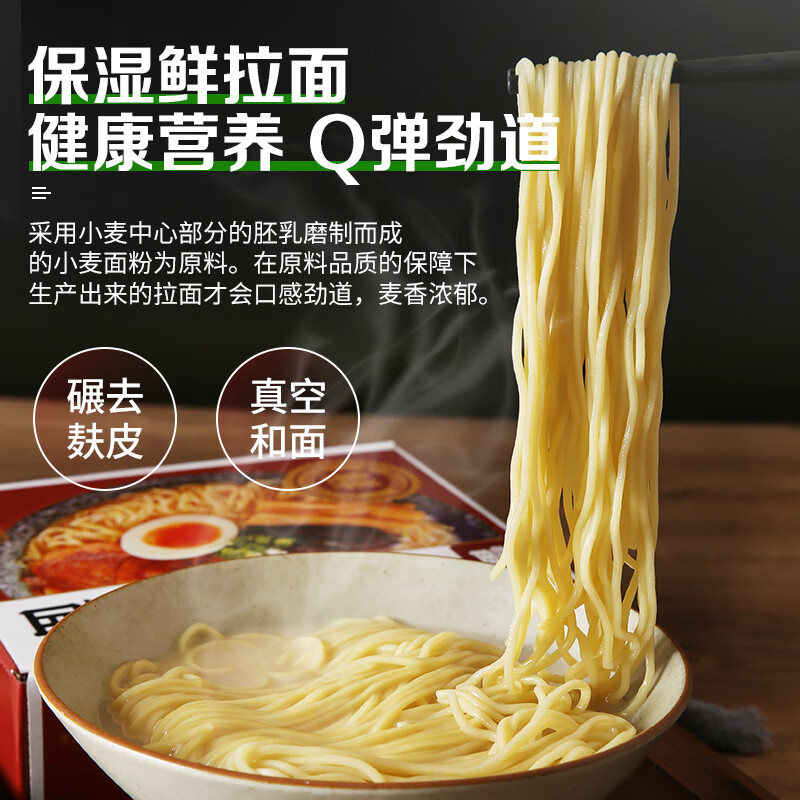 拉面說雷氣日式生拉面日本豚骨鮮濕面條勁道商用堿水面早餐速食面一整箱 2袋*110g/箱(試吃裝)