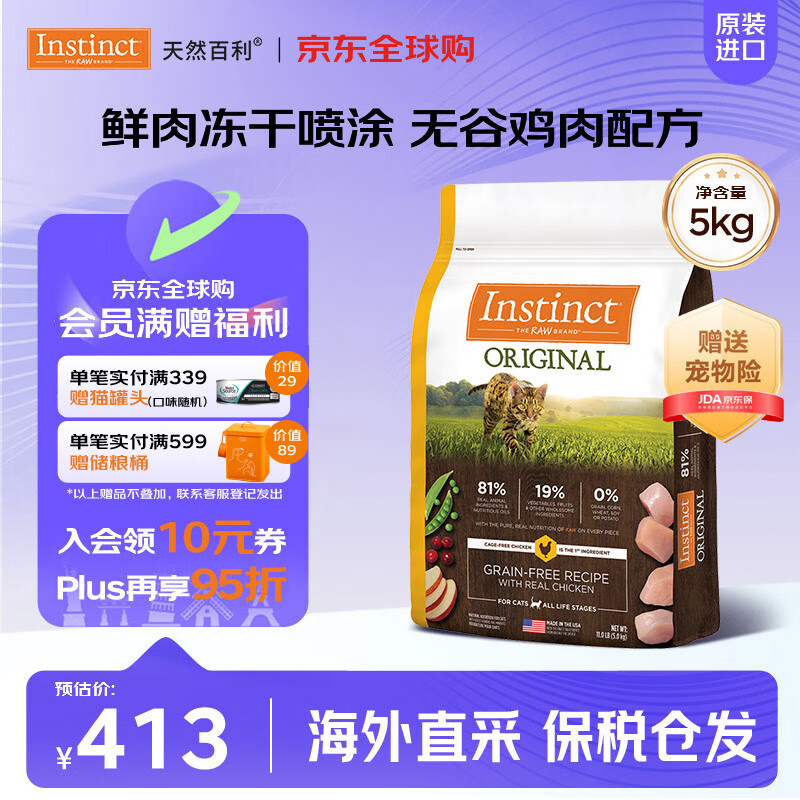 Instinct/���� �����޹� ͨ��è�� ����ζ 11��