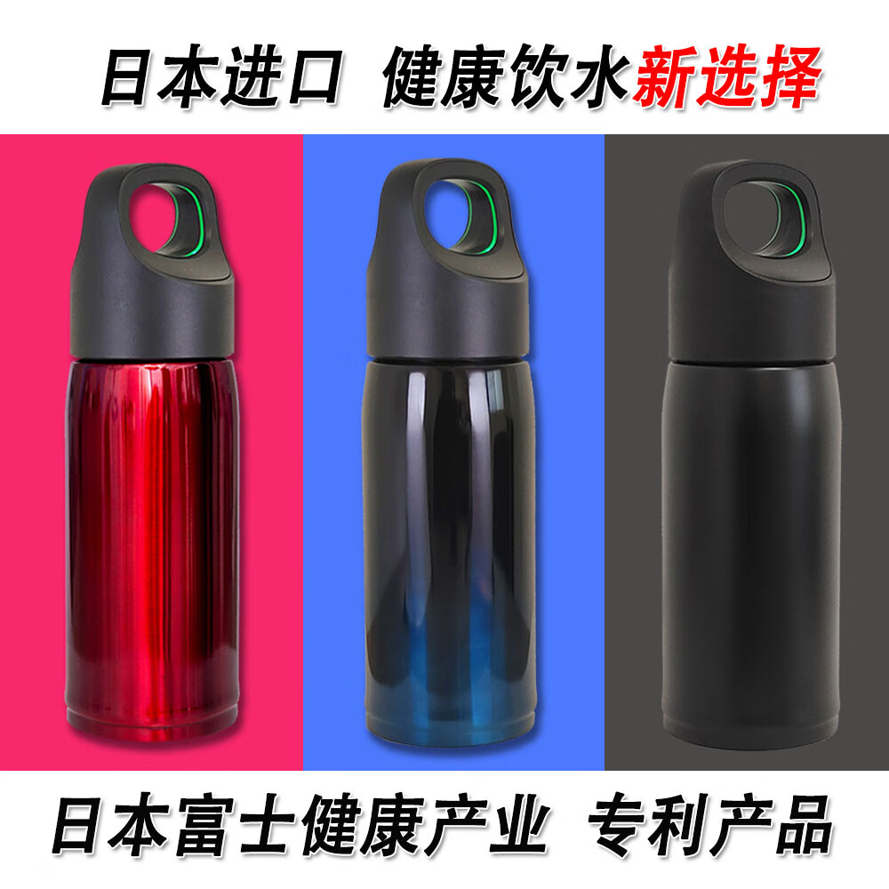 水魔法日本进口富氢水杯声波水杯保温杯水素杯 富氢水杯的更新换代新品 渐变色【日本原装进口】450ml