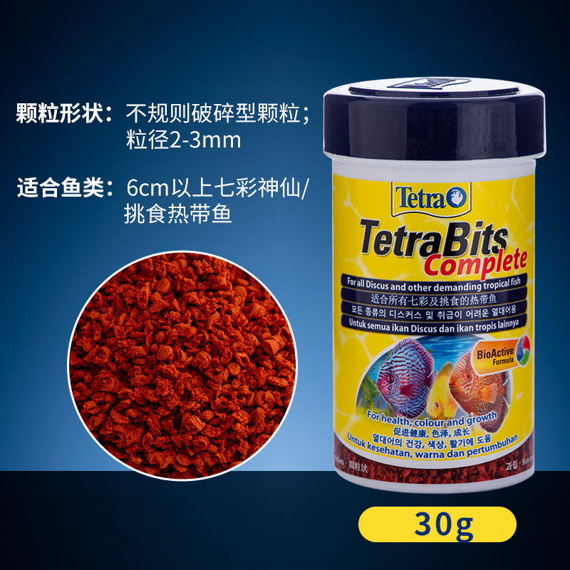 德彩(tetra)鱼食七彩神仙鱼饲料增色埃及神仙热带鱼饲料慈鲷鱼粮 七彩