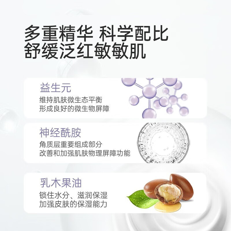 松达特护霜婴儿舒缓面霜滋润保湿宝宝亚麻籽油擦脸霜护肤口水膏润肤霜 【倍润保湿】特护乳118g