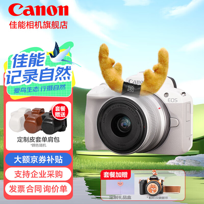 轻量小型4k高清旅游直播vlog视频 海外版佳能r50 rf18-45镜头套机