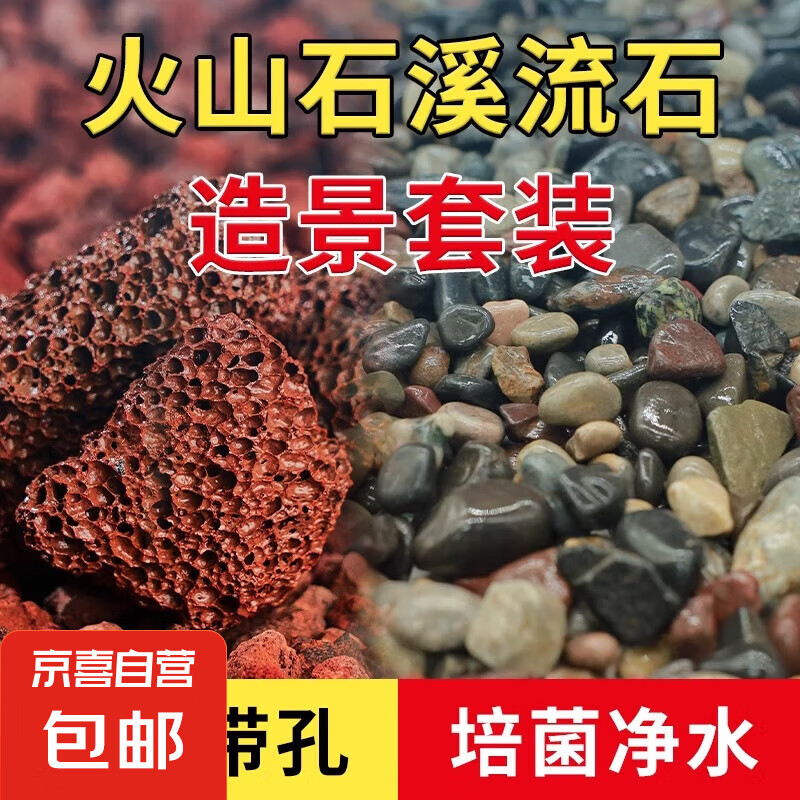 ��׻�ɽʯϪ��ʯ�쾰��ɰ���������˲�ˮ�������� �������� ��ɽʯ1-3cm5��+Ϫ��ʯ6-12mm5��