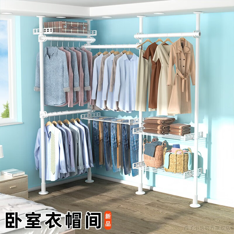 西子小筑顶天立地置衣架落地衣帽架多杆卧室转角挂衣架出租房晾衣服架神器 黑 3立4横 宽1.6~2.6m可调 钢结构/适用高1.1-3.1米