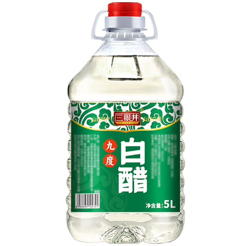 三眼井9度白醋10斤大桶裝山西特產(chǎn)釀造食用家用商用醋洗臉泡腳清潔除垢 9度白醋10斤裝