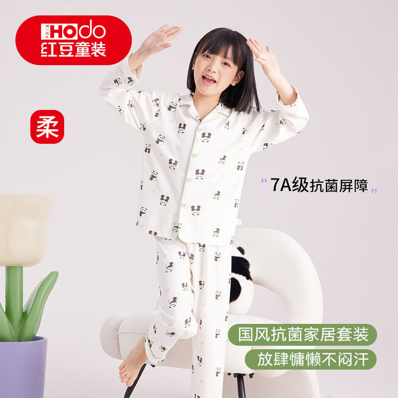 红豆儿童纯棉家居服男女童空调服套装学生长袖长裤春秋睡衣 玉竹熊猫 【7A抗菌 A类标准】 160 适合:155-165cm75-85斤