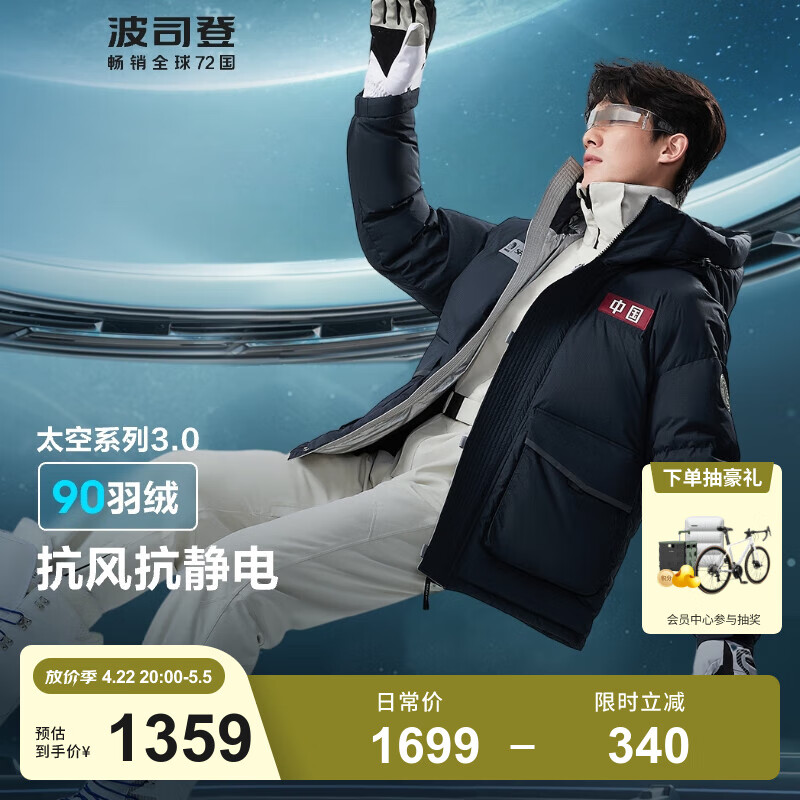 ��˾�ǣ�BOSIDENG������̫��ϵ�����޷���Ů����ͬ����ñ�Ӻ񿹷����90������ ���곤�Ƽ����ǳ���5767 S 160/84A