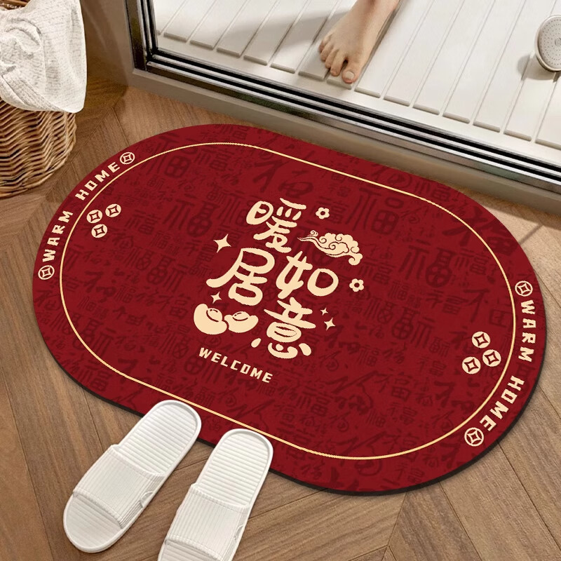 金玉铭川新年红色浴室地垫卫浴厕所洗手间吸水防滑垫家用卫生间进门脚垫子 GZN-暖居如意B 40X60cm【吸水速干防滑】 京东折扣/优惠券