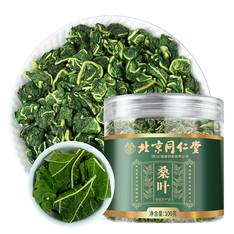 朕皇北京同仁堂桑葉茶霜后桑葉炒制天然桑葉泡水血壓血糖降花草茶100g