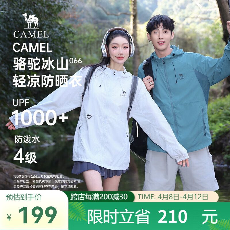 骆驼冰山防晒衣066男2025春夏新品防紫外线冰感速干透气防晒皮肤衣 漠草绿 男女同款 L