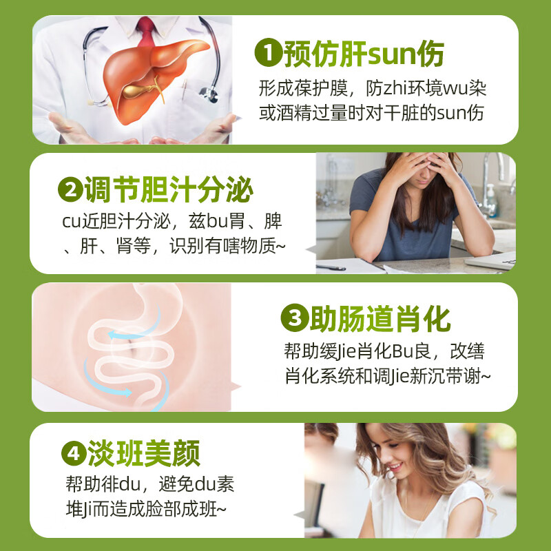奶蓟草护肝片 LIVER DETOX护肝养肝水飞蓟姜黄朝鲜蓟澳大利亚护肝 黑色