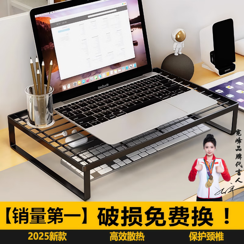 霓峰电脑架笔记本散热架电脑增高台桌面显示器支架托悬空底座烧烤架子 升级加粗-中号黑色【破损苞賠】