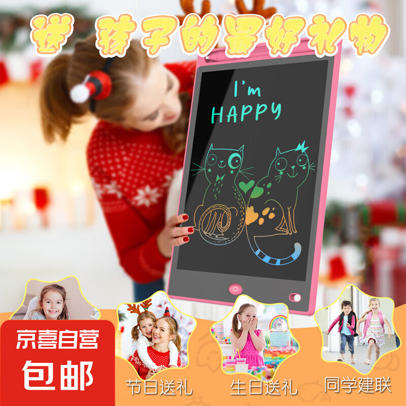 艾斯兔儿童液晶画板可擦写涂鸦玩具艾思兔画板一键清屏 粉红色 8.5英寸